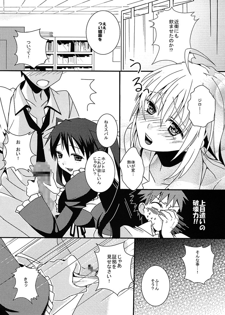 [RED STAR11 (Satou Maron)] Chicken NG! (Mayo Chiki!) [Digital] page 10 full