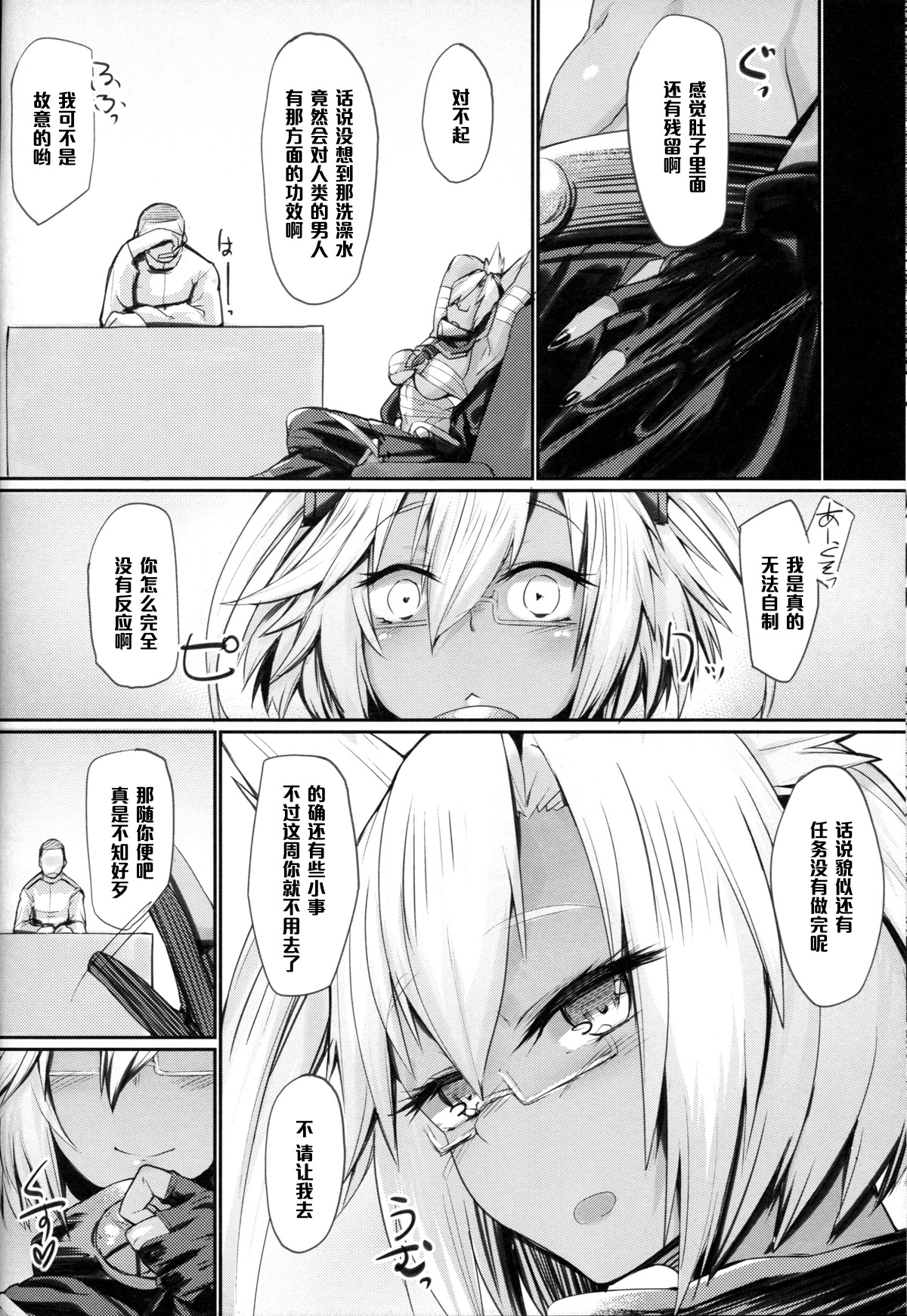 (C87) [Karuwani (Rama)] Yamato-gata Yasen no Susume Mu (Kantai Collection -KanColle-) [Chinese] [黑条汉化] page 26 full