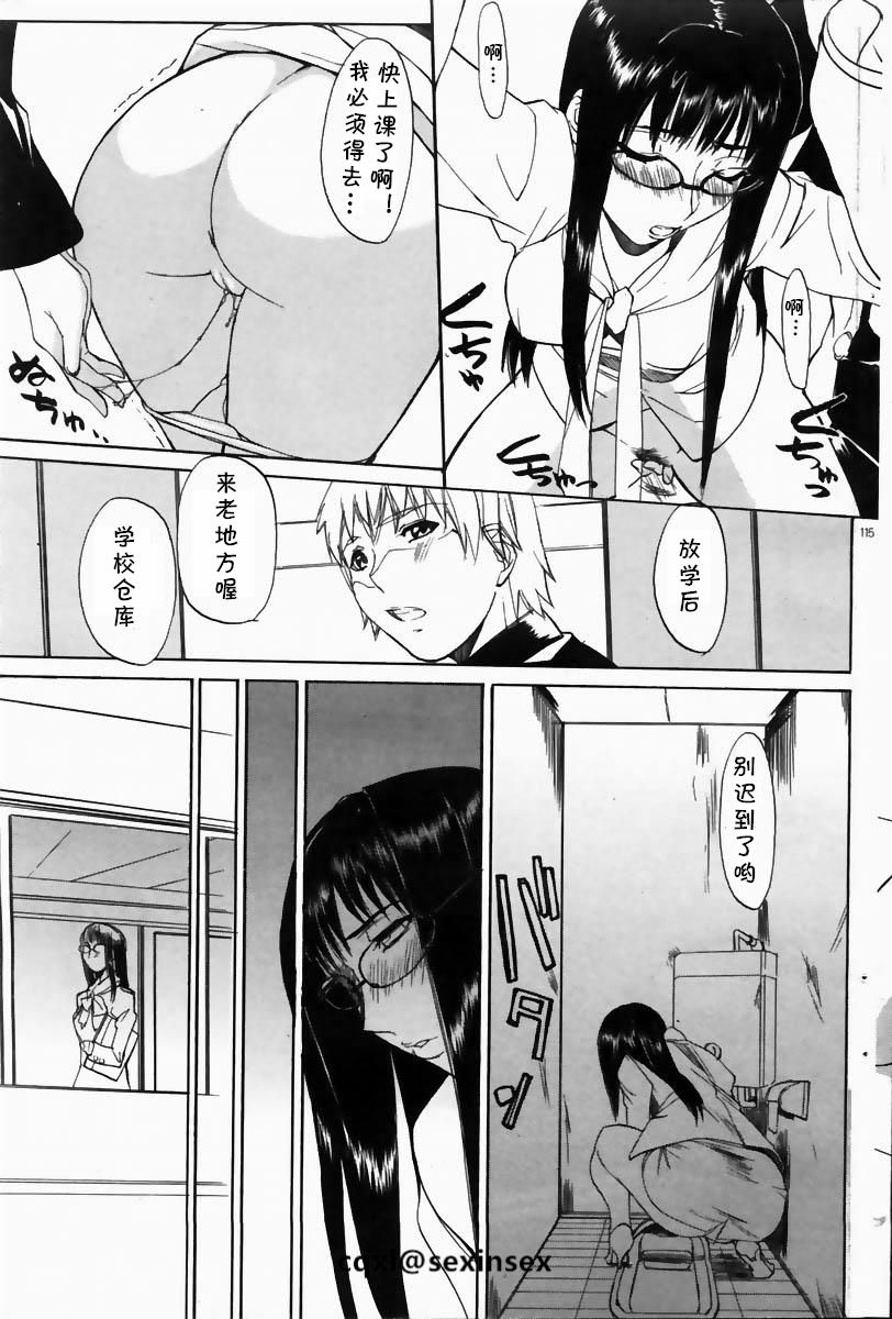 [Midoh Tsukasa] Kyouhaku (COMIC DOLPHIN 2004-06) [Chinese] [cqxl自己汉化] page 9 full