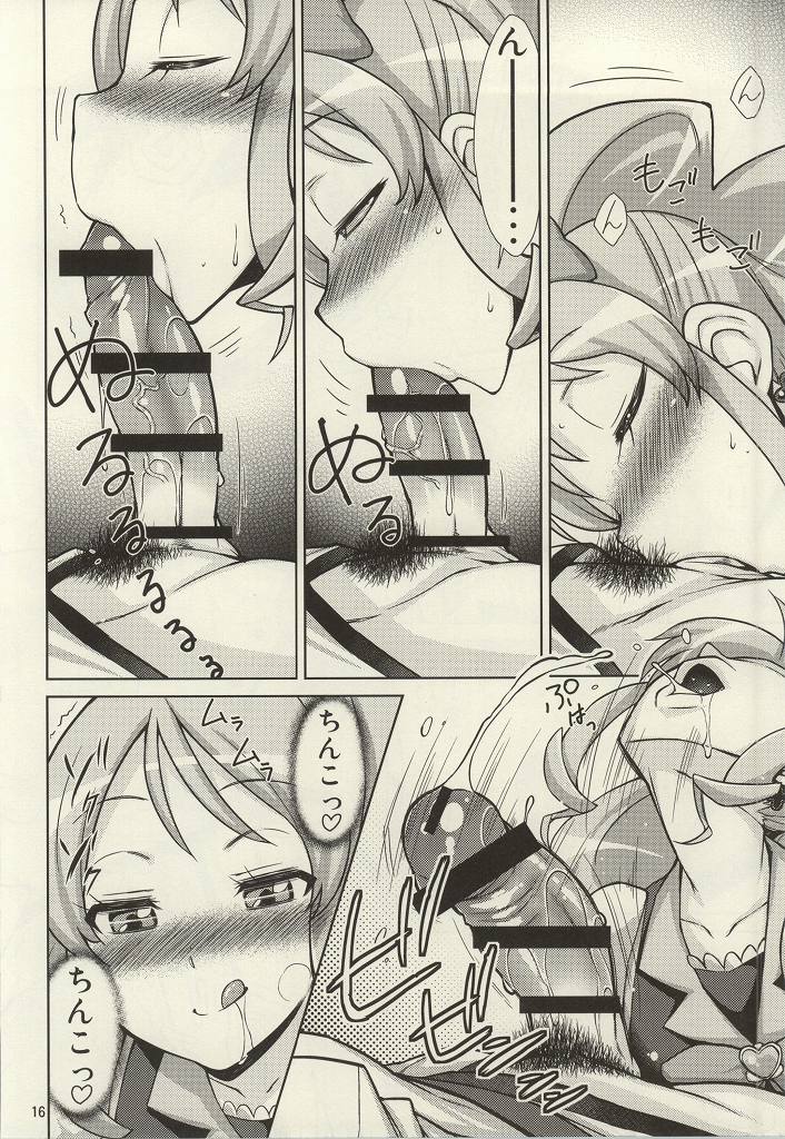 (C86) [Isorashi Dou (Isorashi)] YuuYuu no Hoshigari Diet! (HappinessCharge Precure!) page 13 full