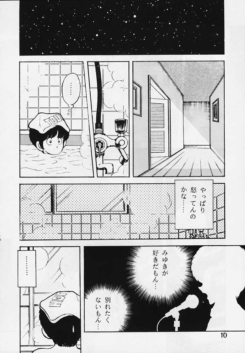 [STUDIO SHARAKU (Sharaku Seiya)] Kanshoku Touch vol.2 (Miyuki) page 9 full