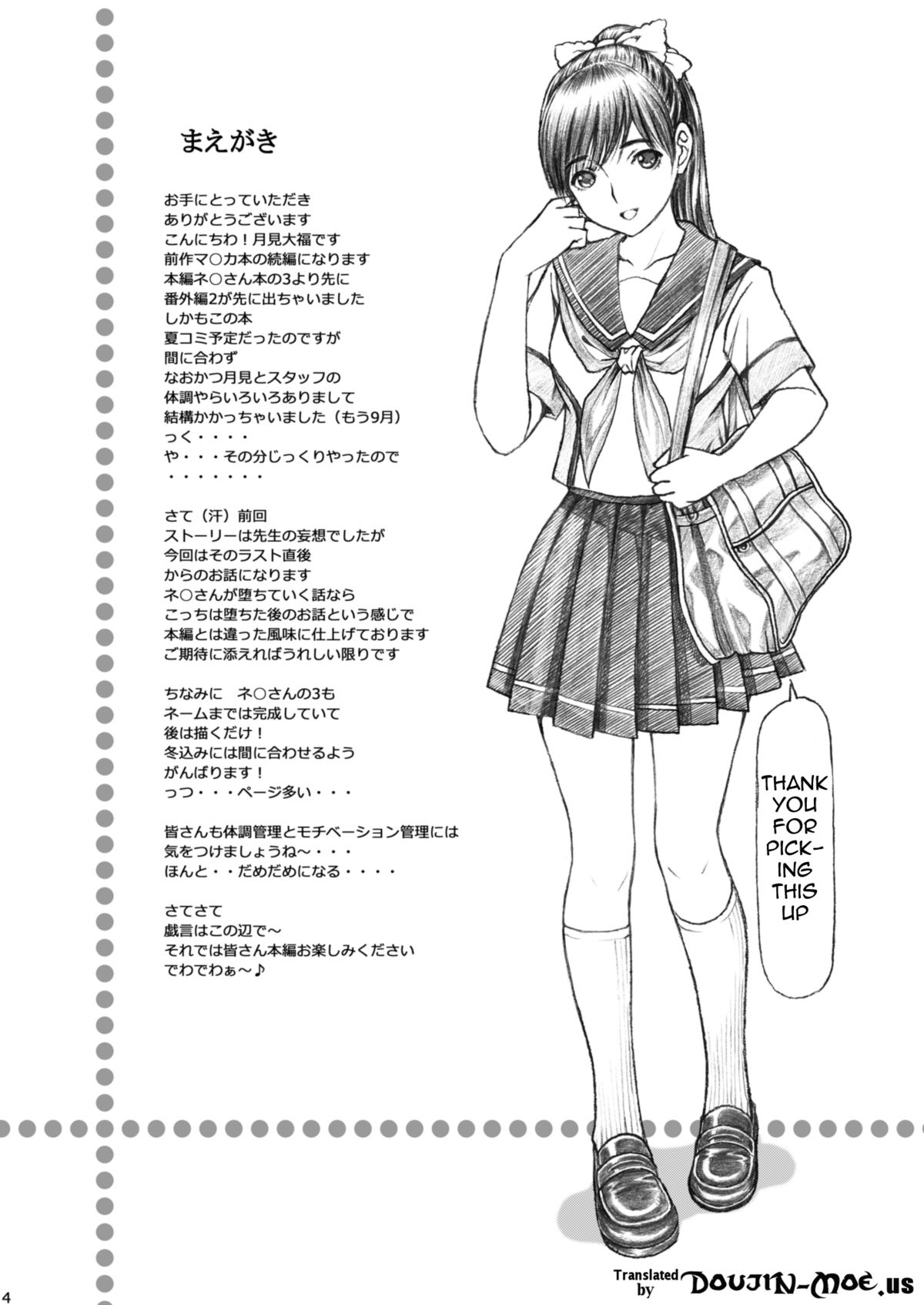 [Shimekiri Sanpunmae (Tukimi Daifuku)] Gakkou no Sensei ga Love Plus no Manaka Ni no Joshikousei o Rape Shita! <Bangaihen> 2 (Love Plus) [English] {doujin-moe.us} [Digital] page 3 full