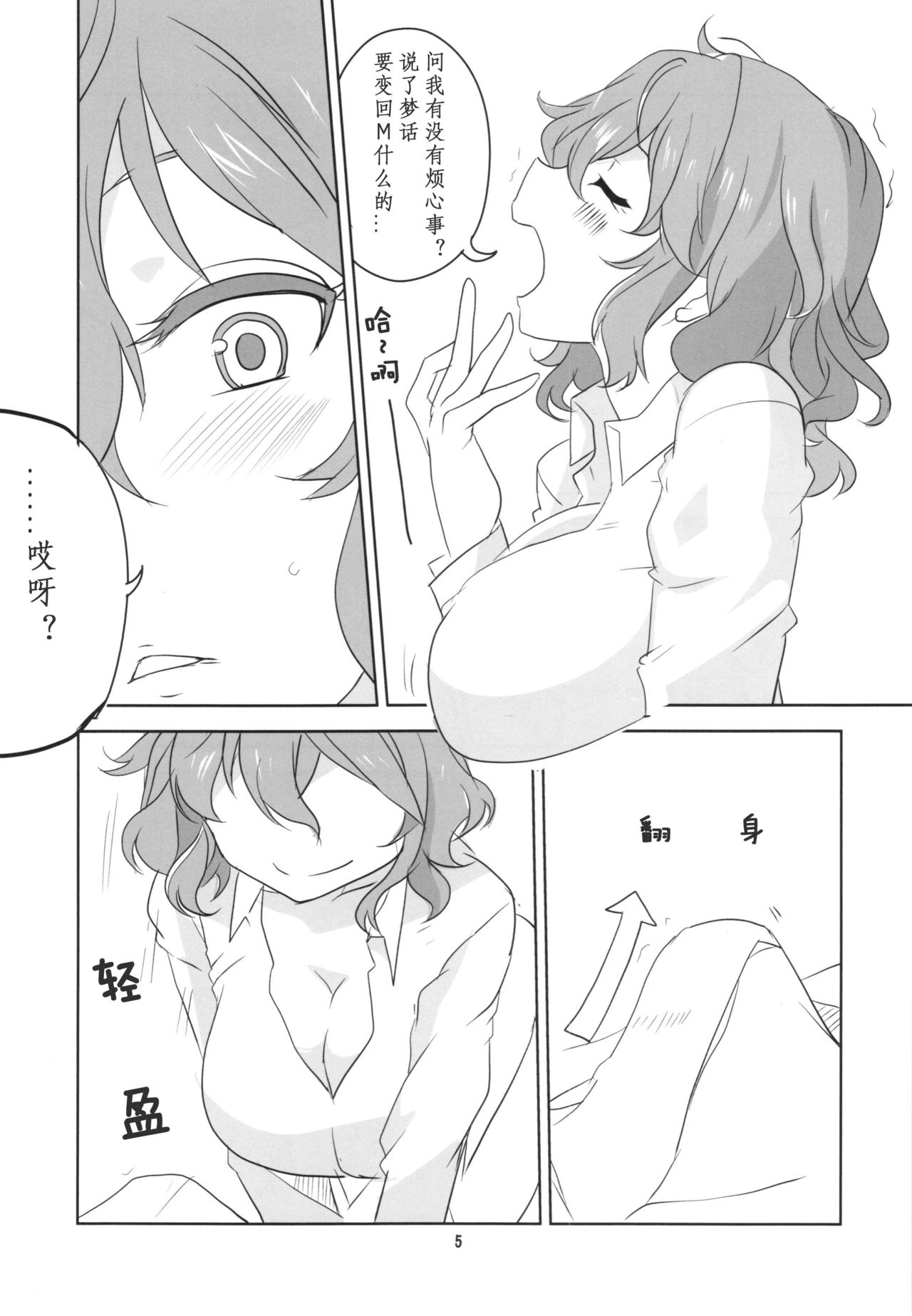 (Kouroumu 11) [BlueMage (Aoi Manabu)] Hontou wa S-i Kazami Yuuka (Touhou Project) [Chinese] [黑人兄弟个人汉化] page 8 full