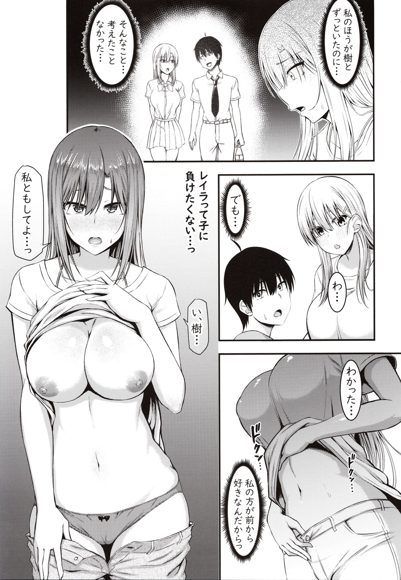 (C97) [Motley crew (Arima Kouichi)] Homestay Harem wa Totsuzen ni!? -Itsuki-kun, Saikin Onnanoko to Sumi Hajimetandatte- page 28 full