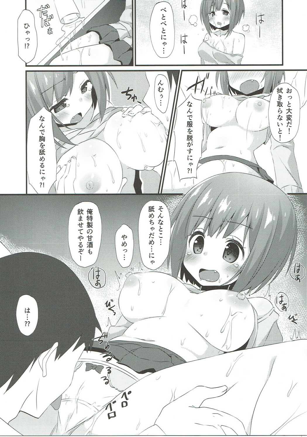 (C91) [Awayukitist (Asanoha)] Miku-nyan ni Shiroi no o Ageru Hon (THE IDOLM@STER CINDERELLA GIRLS) page 6 full
