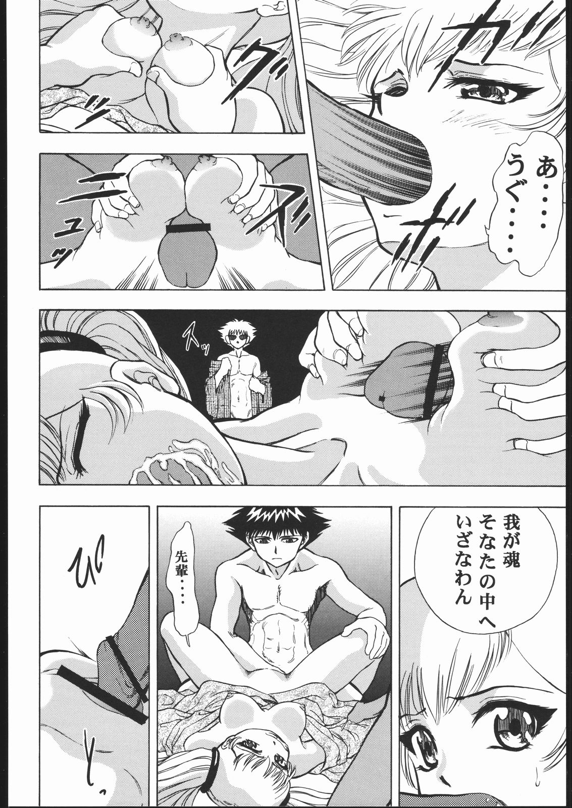 [Studio Wallaby (Various)] VITAMIN-B5 1/3 Ruri Ruri Naisho no Gakuen Nikki (Kidou Senkan Nadesico) page 31 full