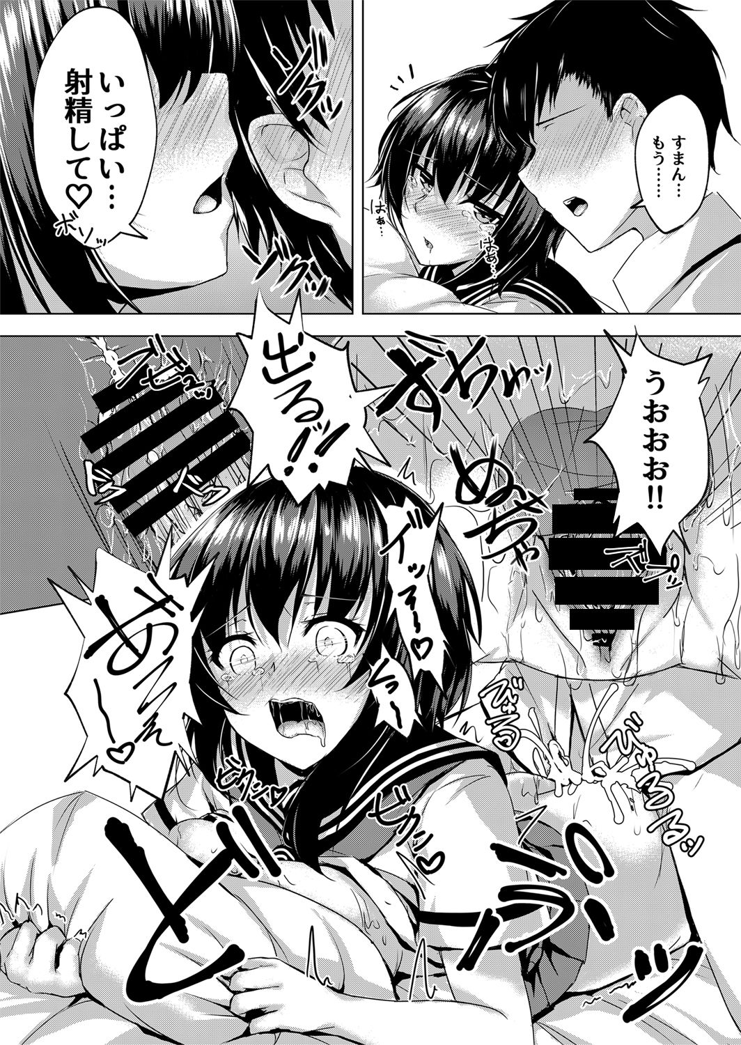 [Mattariya (Merxkialis)] I want to Meet You page 13 full