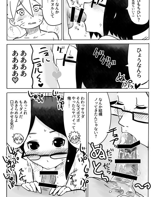 (C89) [Oi Kuroji] Uchiha no Sarada-chan (Naruto) (Sample) page 5 full