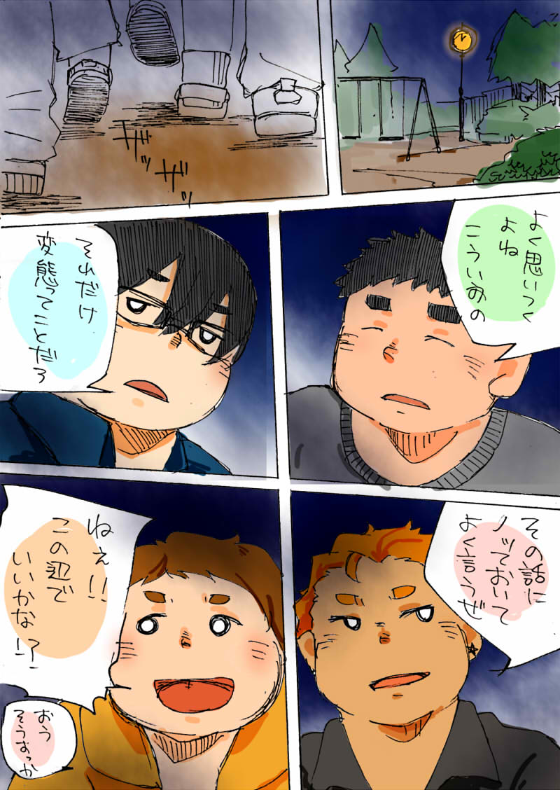[Souo] 夜のお遊び page 1 full
