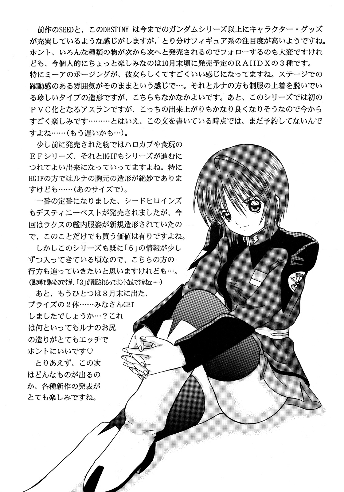 (SC29) [D'ERLANGER (Yamazaki Show)] Dispersion (Gundam SEED DESTINY) page 15 full