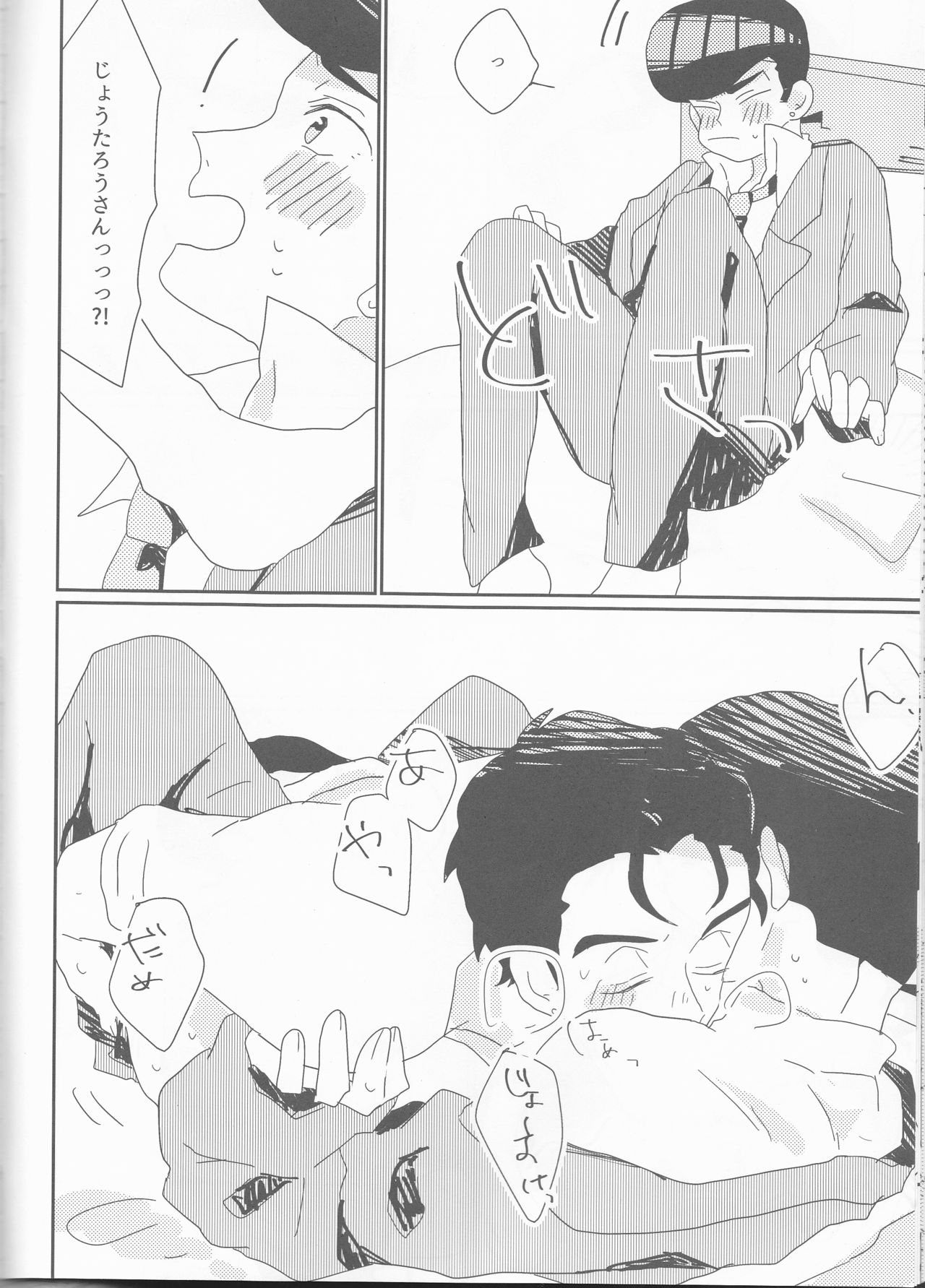 (Golden Blood 19) [Snackgashi (Rikuna)] Josuke-kun-ka no himo Tarou-san (Jojo's Bizarre Adventure) page 17 full
