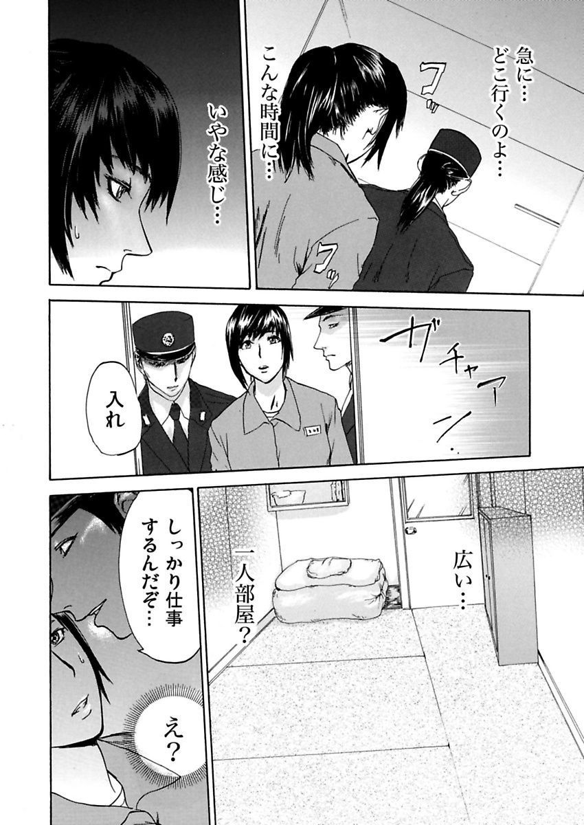 [Pink Taro] Zetsubou Zuma ~ Furin Kinshi!! page 60 full