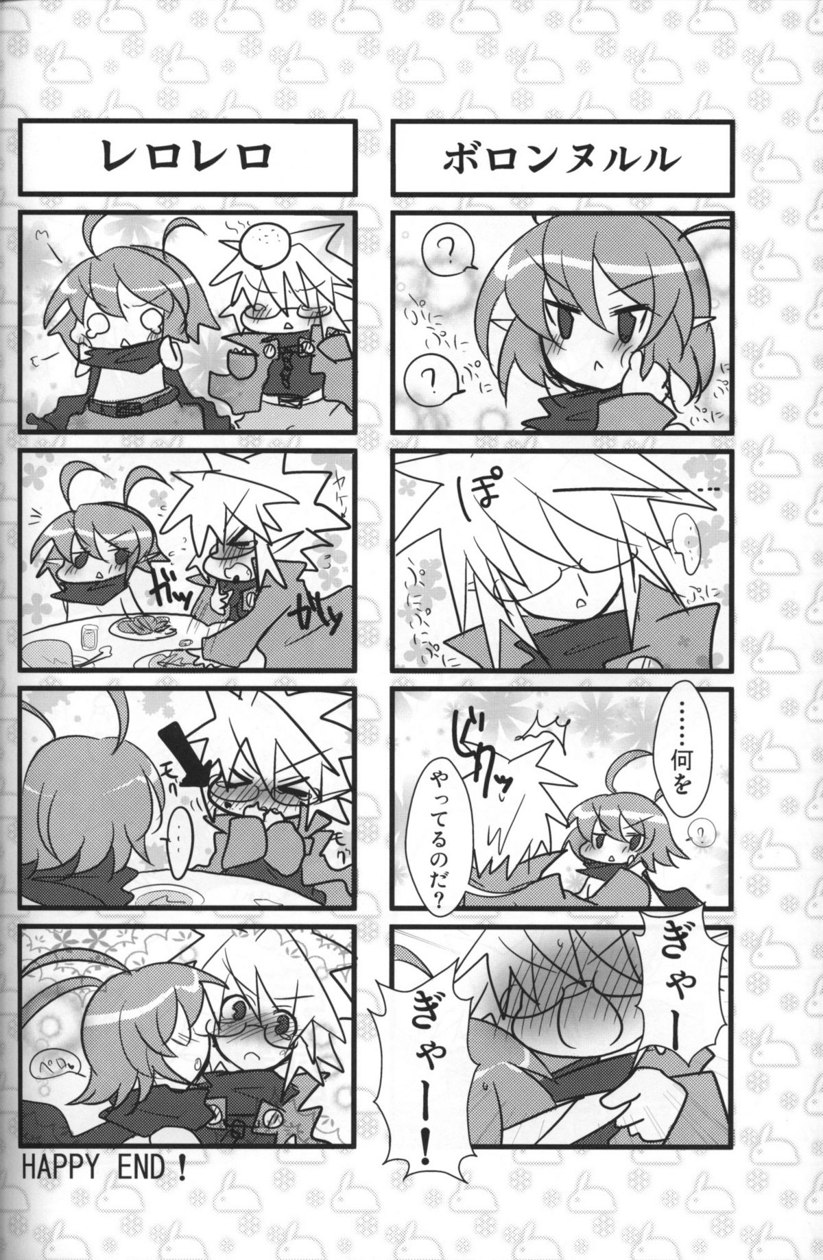 (Shota Scratch 14) [Excite Rabbit, Kinako Mochi (Various)] Sweet Darkness (Makai Senki Disgaea) page 29 full