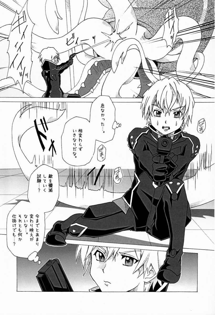 (C84) [Russia cake (Tsuwabuki Raishi)] Trauma Maker (Suisei no Gargantia) page 6 full