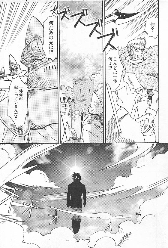 [(KURO)] Eternal Romance 3 page 9 full