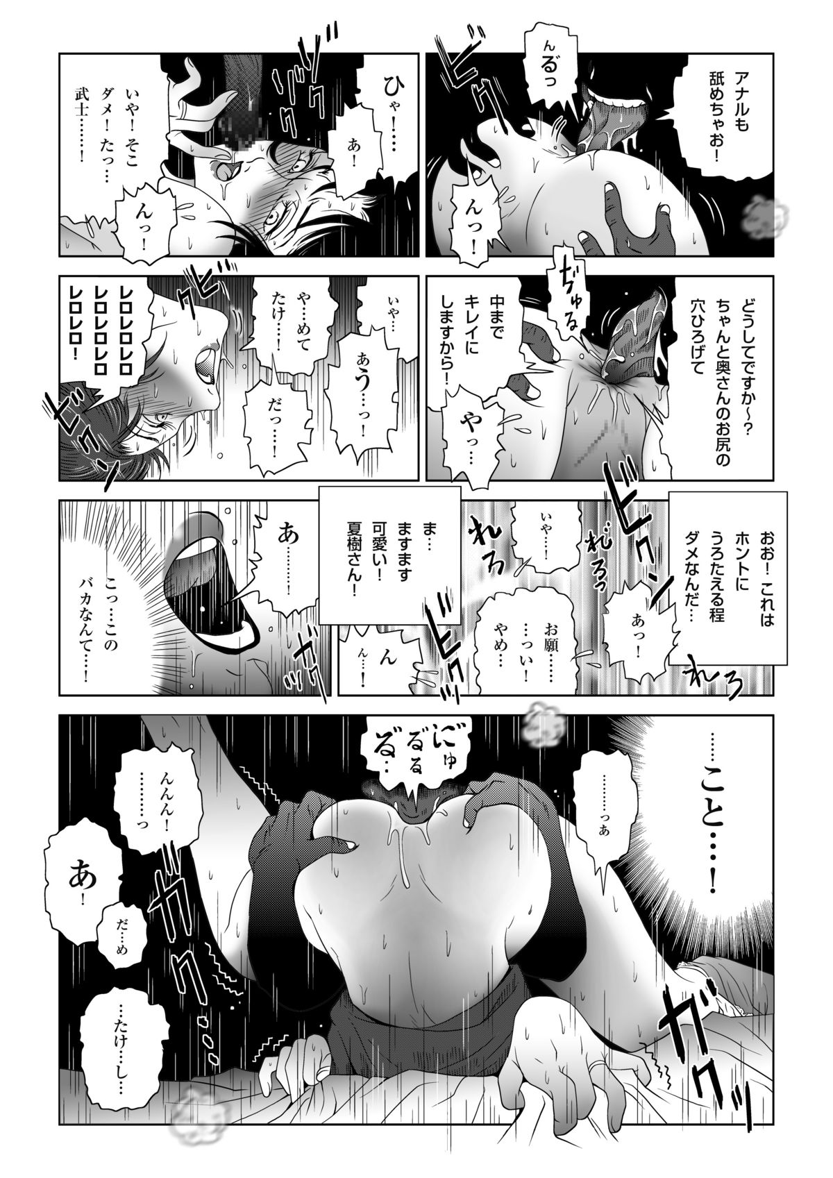 [Shichiyou] Manatsu no Yoru no Hitozuma Natsuki-san page 43 full