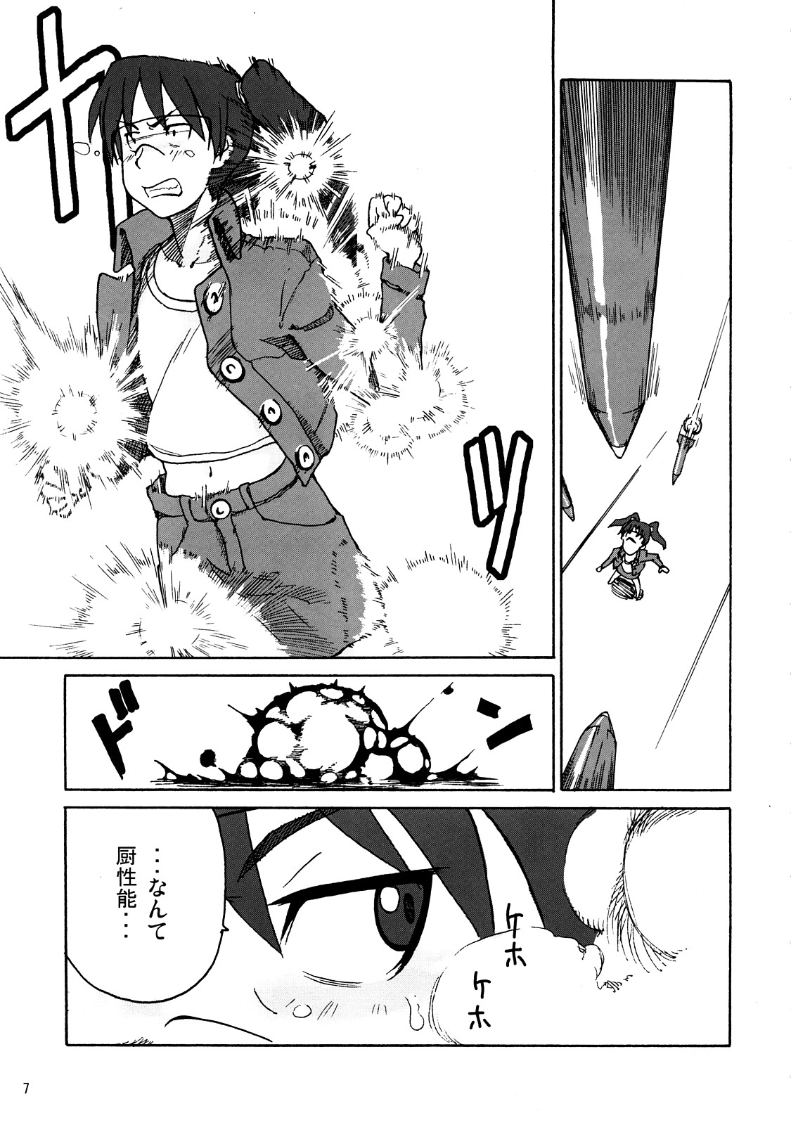 (C73) [Blind hope (Mashi Yumaro)] Keikoku Amasawa Yuuko to no Setsuzoku ni Shippai Shimashita (Dennou Coil) page 6 full