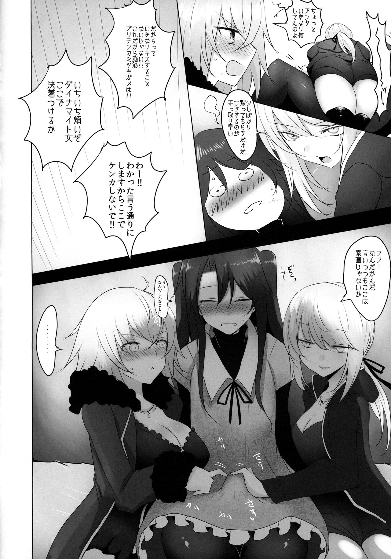 (C92) [Jackpot 64 (HAN)] Josou Shita Fujimaru-kun ga Shinjuku Alter Combi ni Maryoku Kyoukyuu Saserareru Hon (Fate/Grand Order) page 6 full