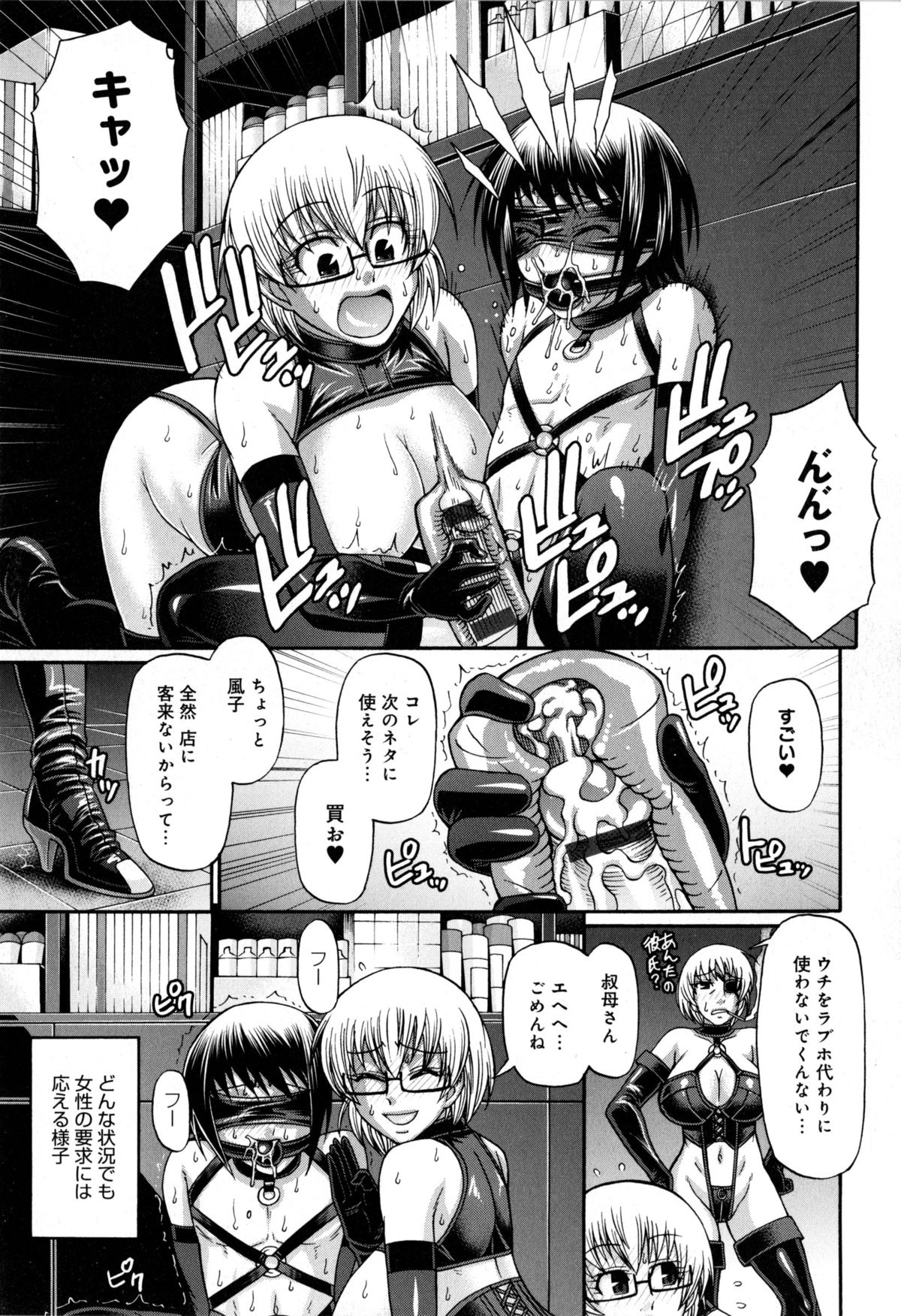 [Chiba Toshirou] Animal Assort page 109 full