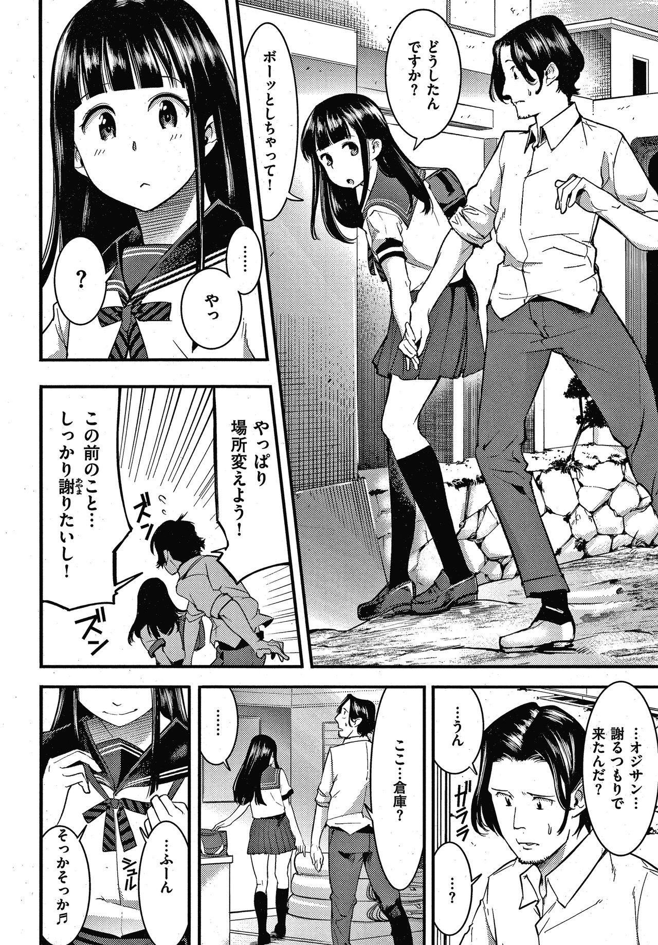 [SAVAN] Hatsujou Rabbits page 9 full