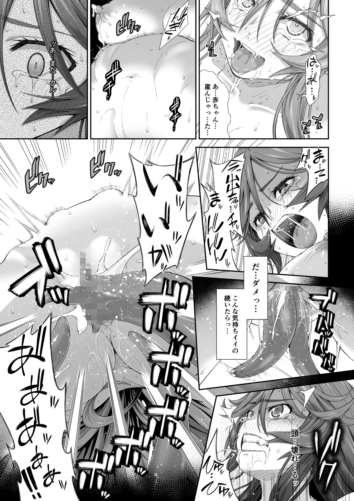 [DASHIMAKITAMAGO] Kakedashi Boukensha no Matsuro 2 page 32 full