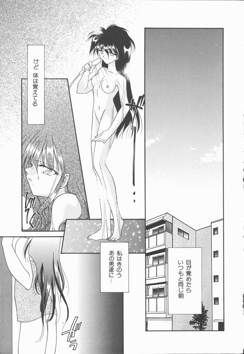 [Nagi Ayame] Koi no Kawara Ban page 19 full