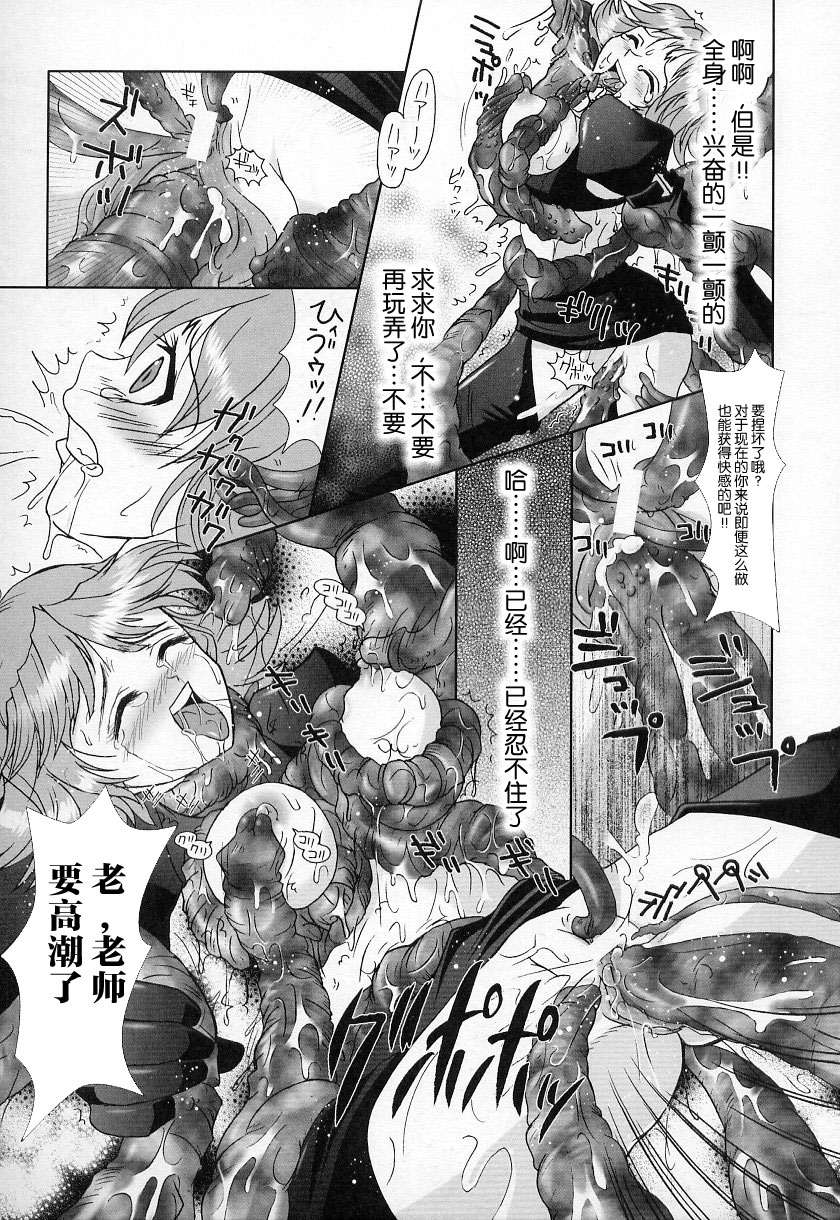 [O3zone] 聖正メルサニーヌ [Chinese] [不咕鸟汉化组] page 13 full