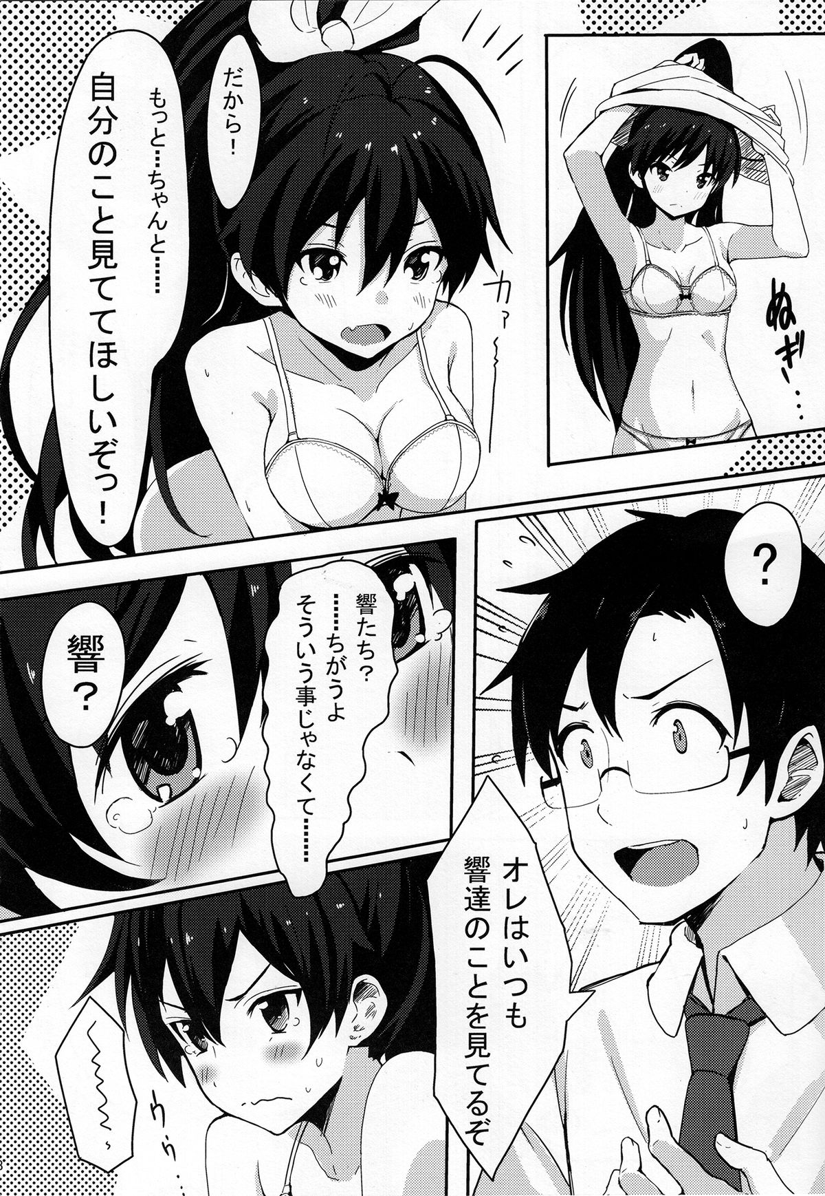 (C84) [ELECTRICAL (Mirai Denki)] PELE BLUE GREEN (THE iDOLM@STER) page 9 full