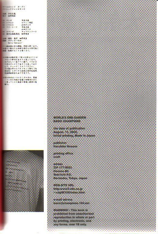 (C62) [BASIC CHAMPIONS (Kira Hiroyoshi, Yamada Tahichi)] WORLD'S END GARDEN (Abenobashi Mahou Shoutengai) page 25 full
