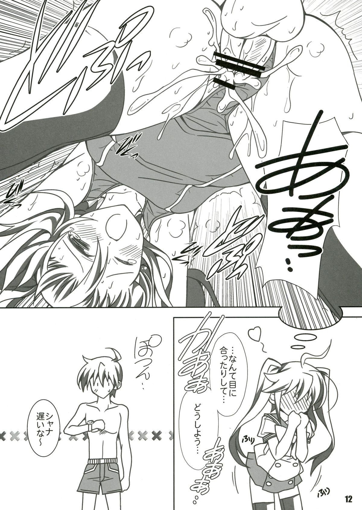 (C84) [a.la.mode (Kagura Takeshi)] SHANA//STYLE:AQUA (Shakugan no Shana) page 12 full