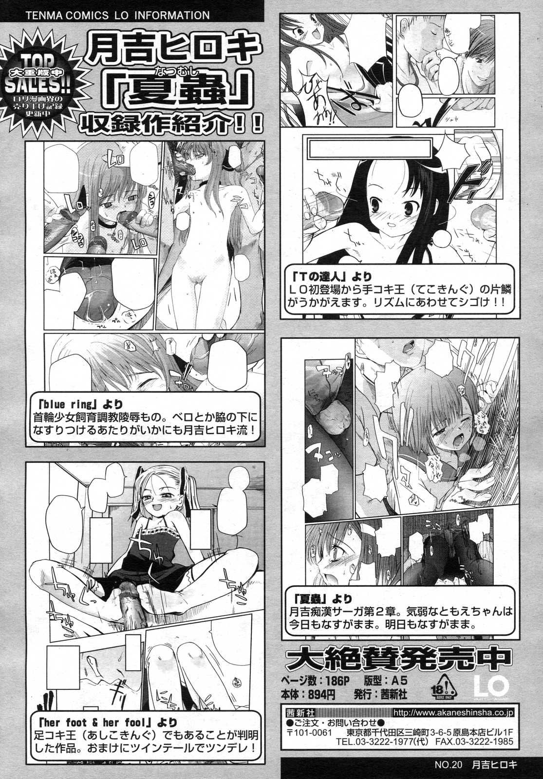 Comic LO 2006-12 Vol. 33 page 30 full