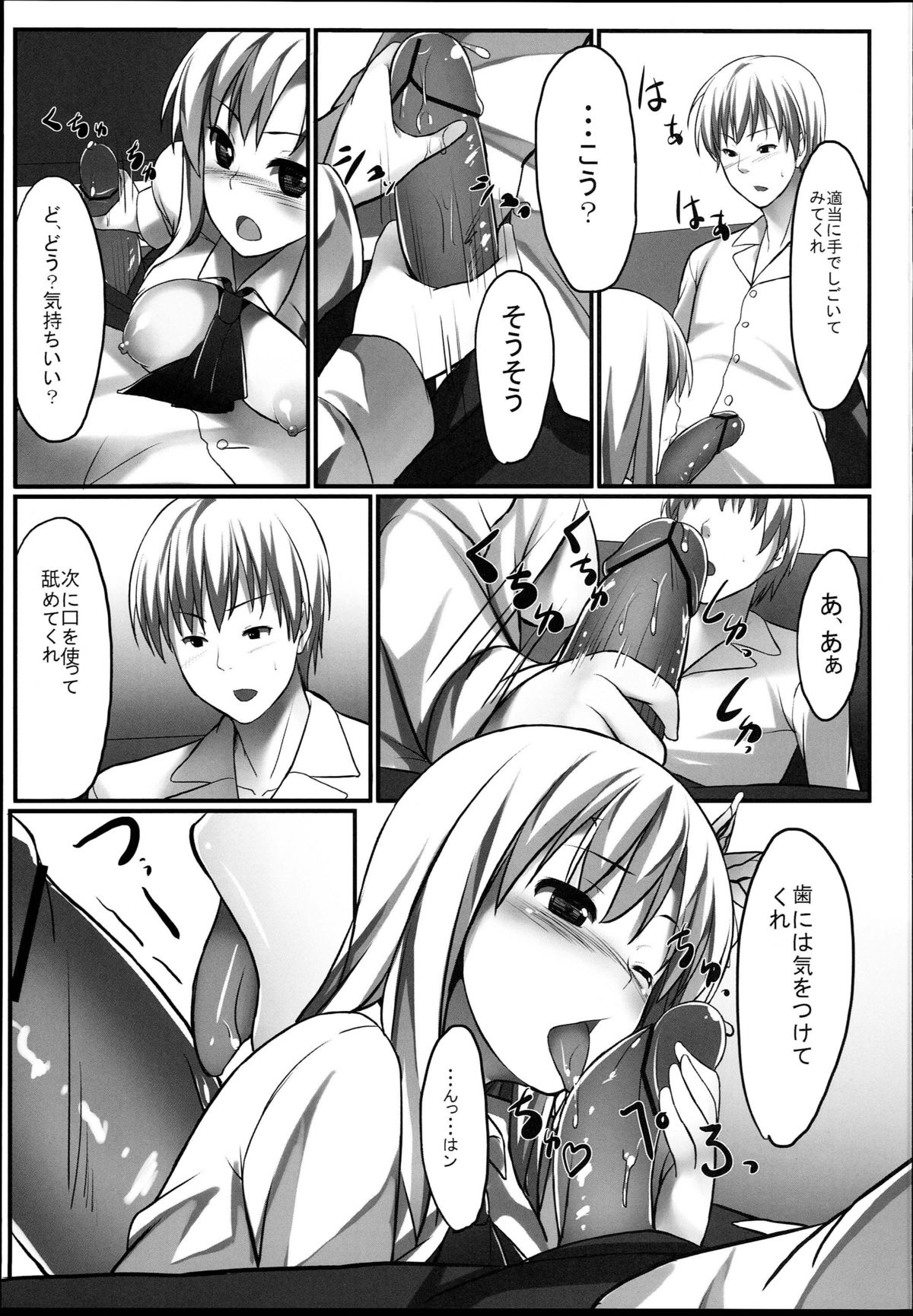 [Aa Doushiyou (Pi-ko)] Boku wa Sena to Reaju SEX (Boku wa Tomodachi ga Sukunai) page 10 full