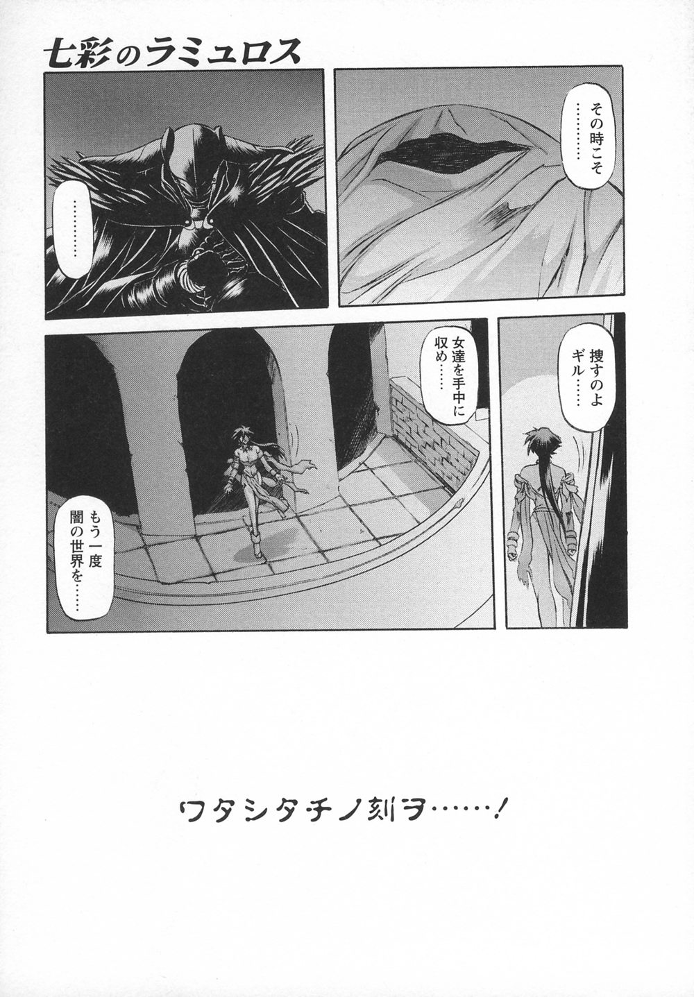 [Sanbun Kyoden] Shichisai no Lamuros I page 17 full