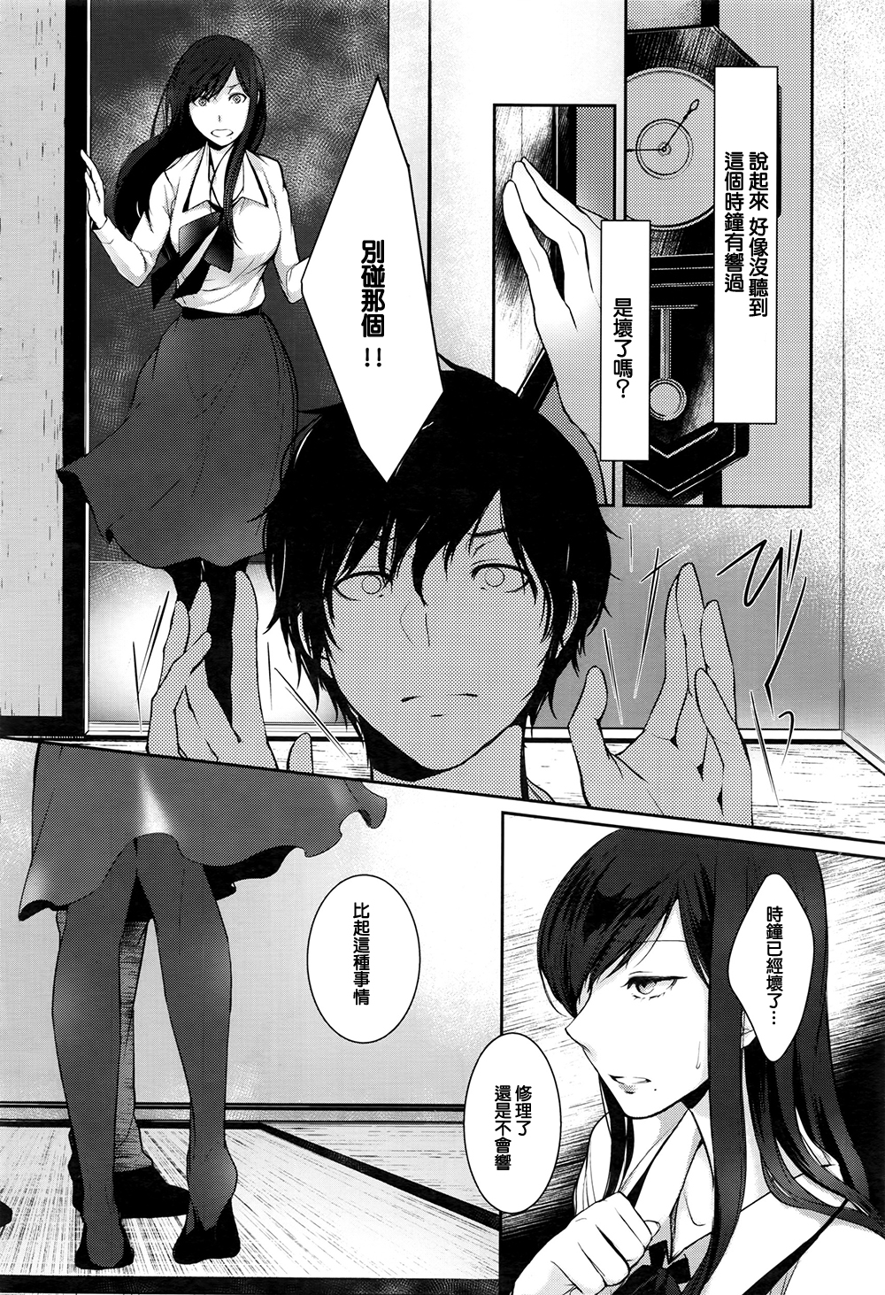 [Hirasaka Tou] Ame no Yoru no Hito Sarai (COMIC Anthurium 2016-07) [Chinese] page 16 full