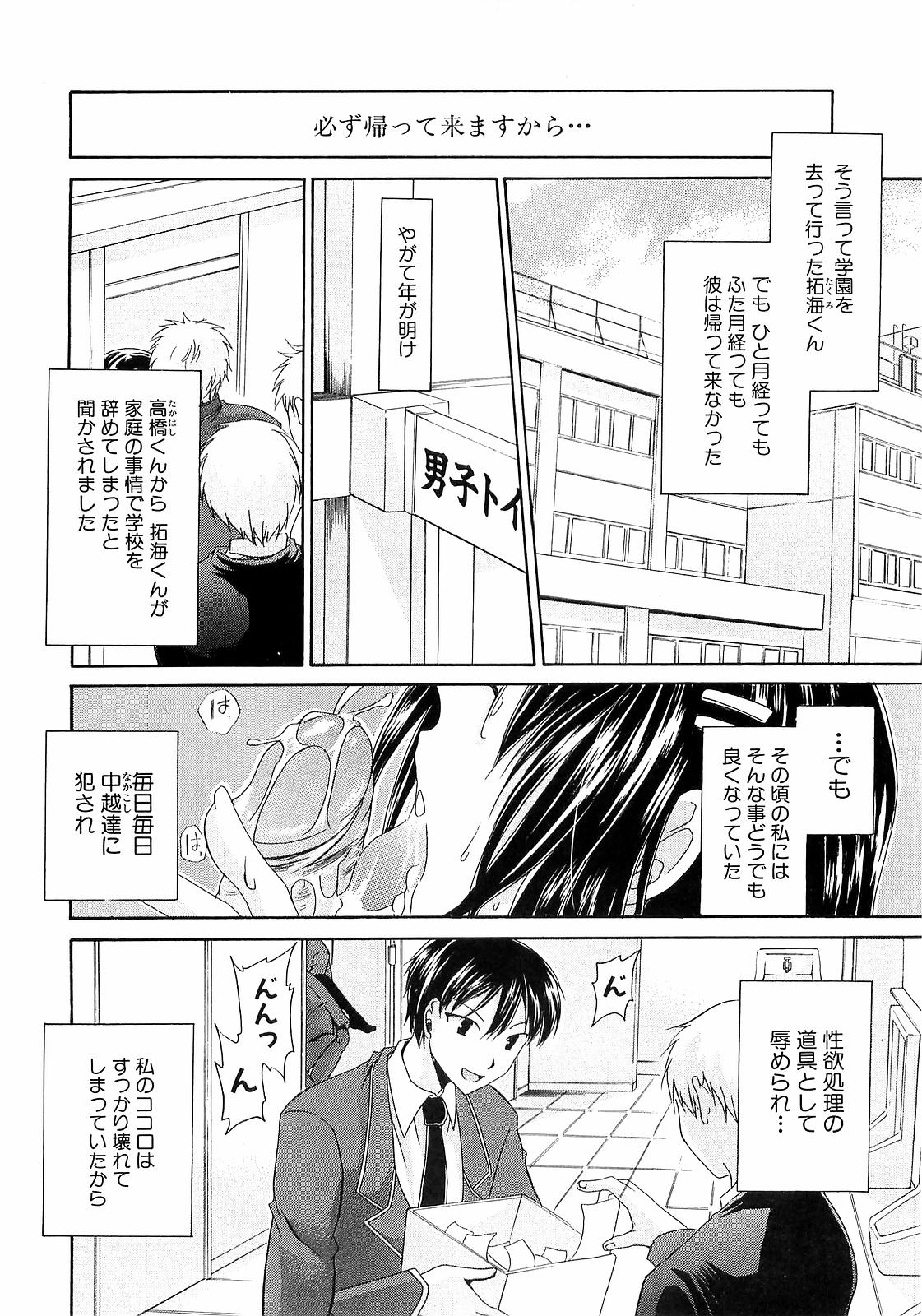 [Shinonome Ryu] LOVE ＆ HATE 3 ～Engage～ L＆H Special Issue page 4 full