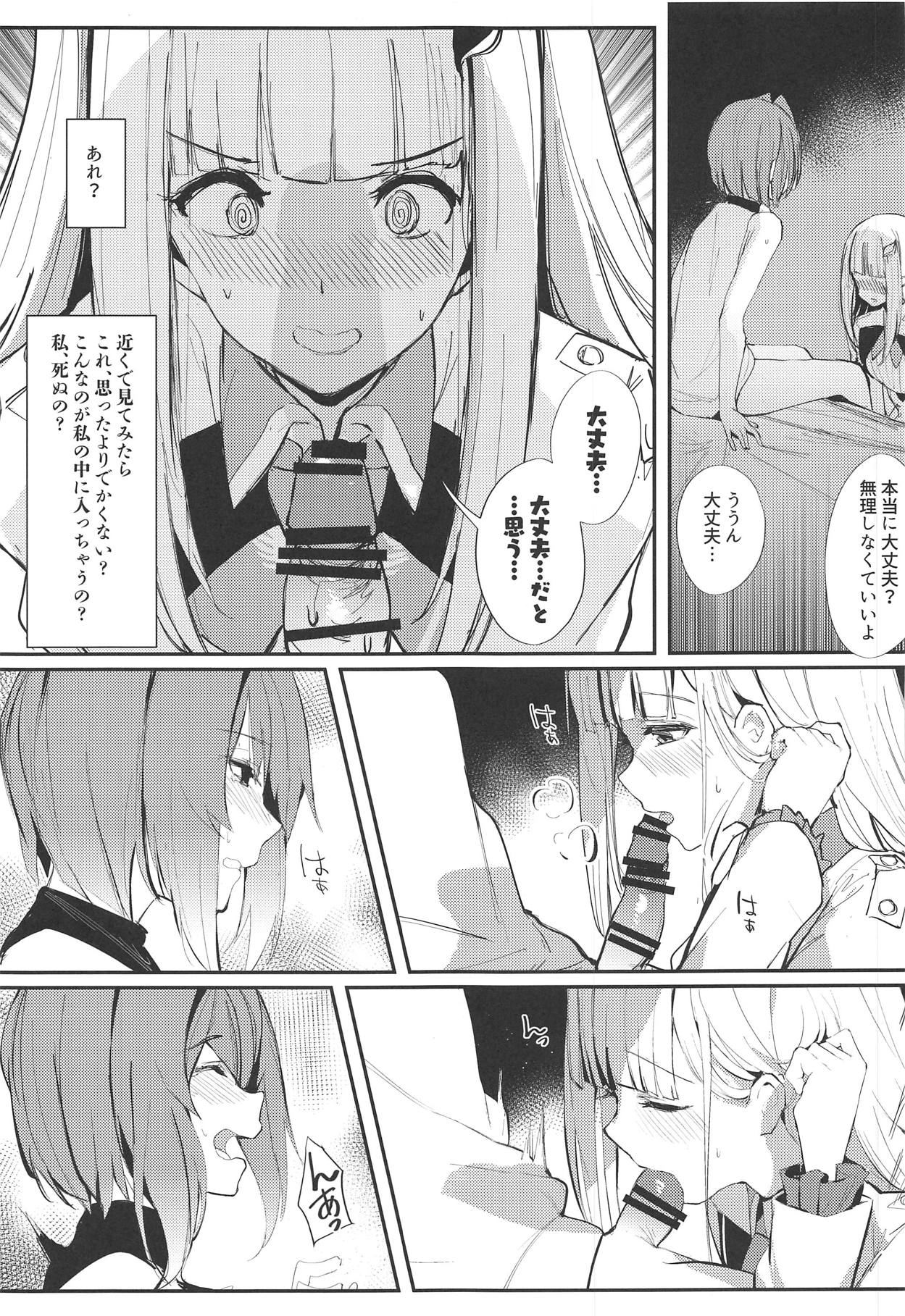 (COMIC1☆15) [virophilia (Orihi Chihiro)] Karada wa Ryousei, Kokoro wa Doutei, Aite no Oya wa Helesta Koutei (Lize Helesta, Ange Katrina) page 11 full