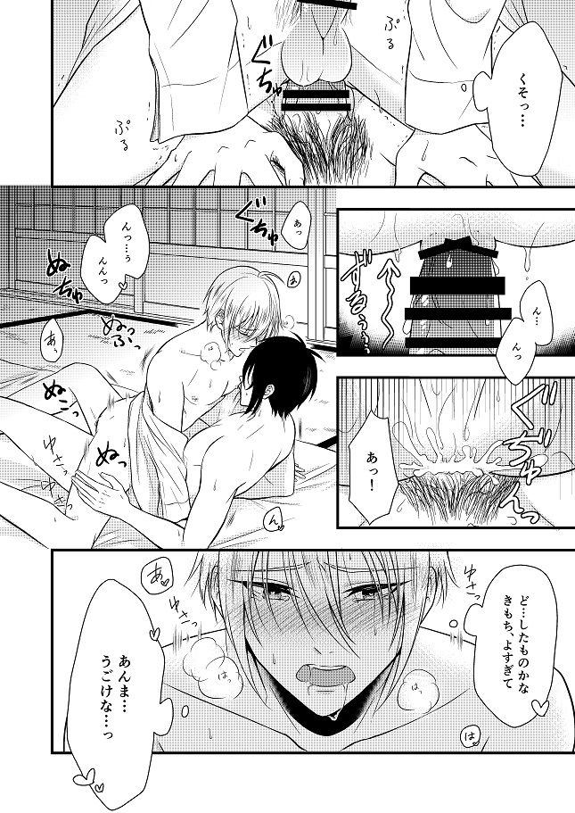 [Gateau Scotch (Amakuchi Lencon)] Musunde Hiraite (Touken Ranbu) [Digital] page 54 full