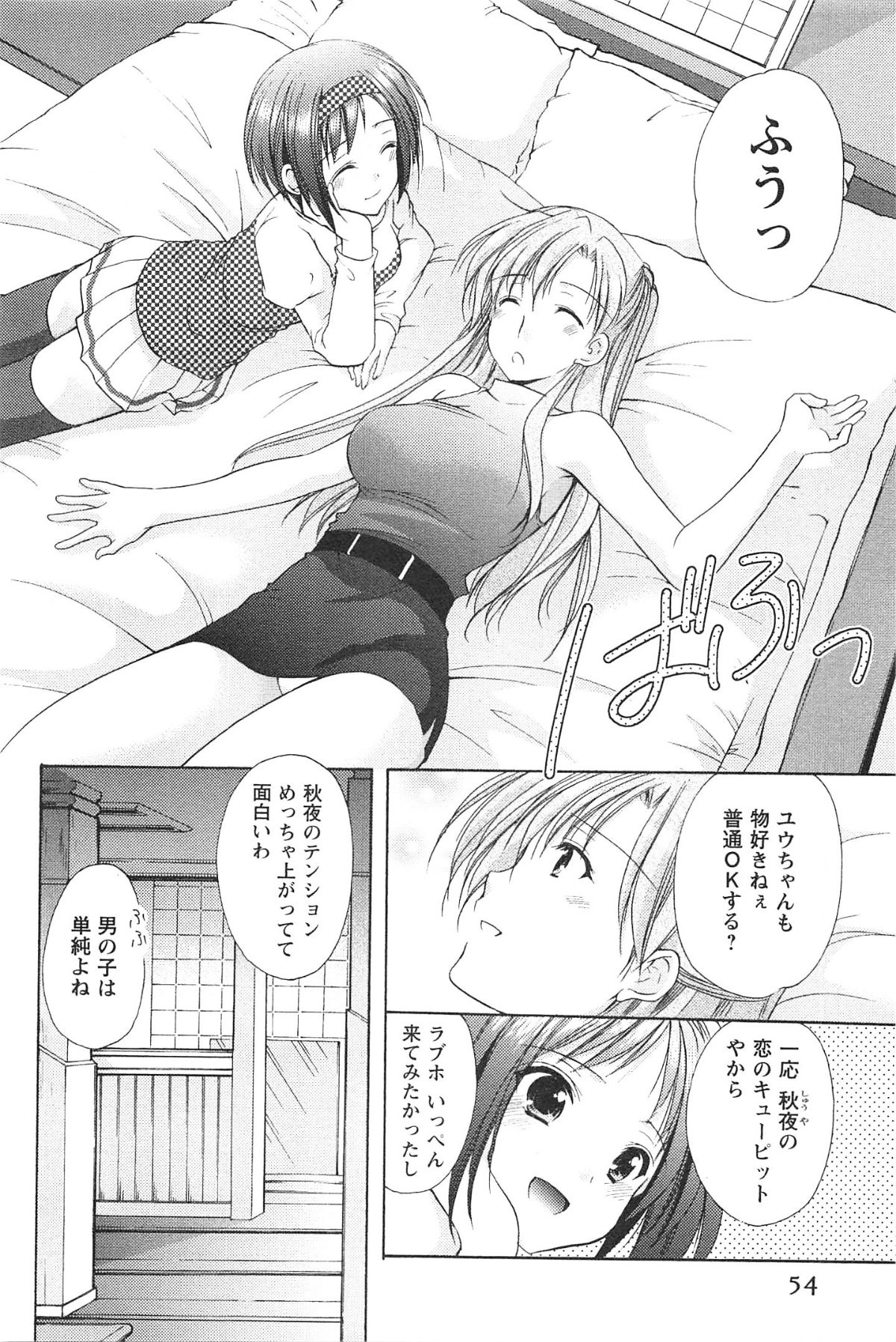 [Azuma Yuki] Love Shelter 2 page 57 full