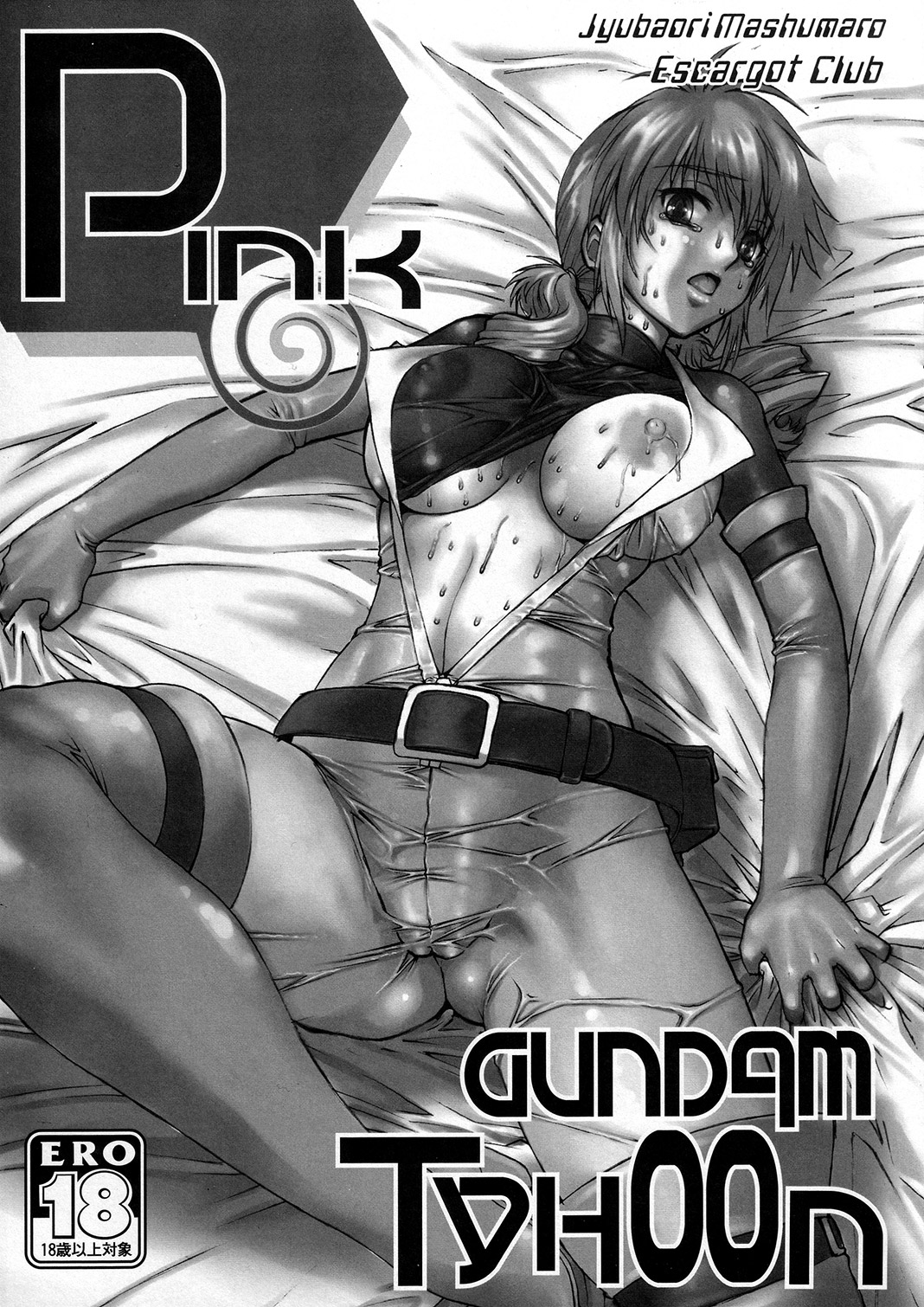 (C73) [Escargot Club (Juubaori Mashumaro)] Pink Tyhoon (Gundam 00) page 1 full