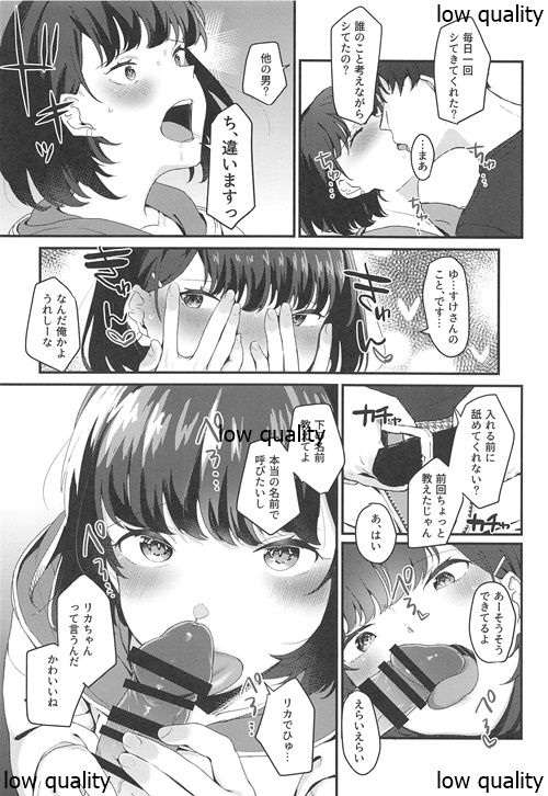 (C96) [Yorozuya Miyakotei (Miyako no Gohan)] Konna Hazu ja Nakatta no ni page 19 full