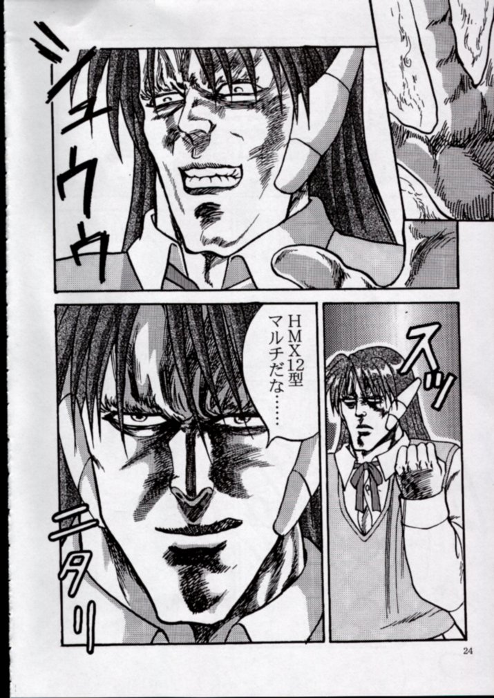 [Ojou no Yokushitsu & Circle Tetsujin (AYA)] To!! Heart: Heart-sama to Issho (Hokuto no Ken, ToHeart) page 21 full