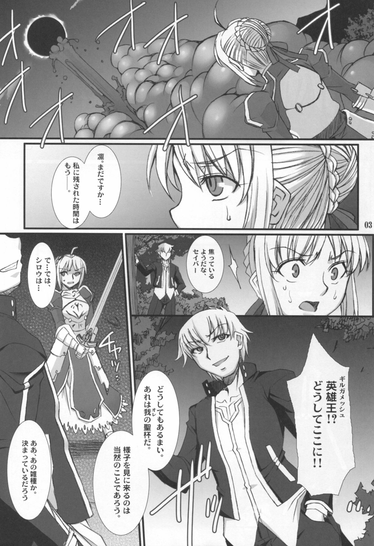 (C88) [H.B (B-RIVER)] Rin Kai -Kegasareta Aka- (Fate/stay night) page 3 full