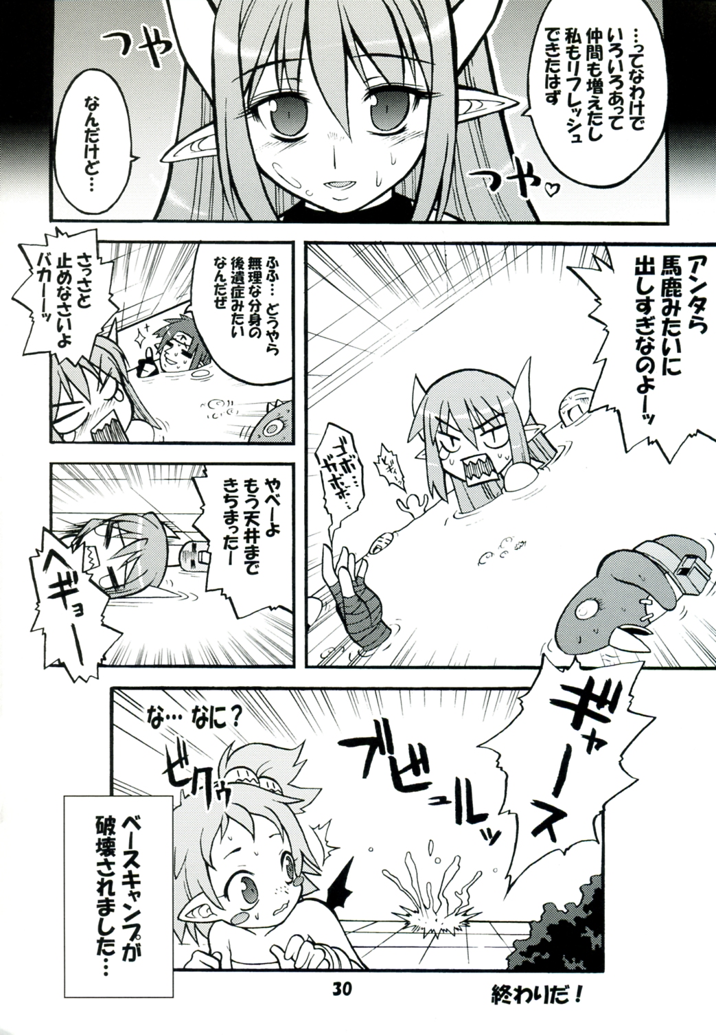 (C71) [Gekka Bijin (Yatogami Shido)] Akumako 3 (Disgaea) page 30 full