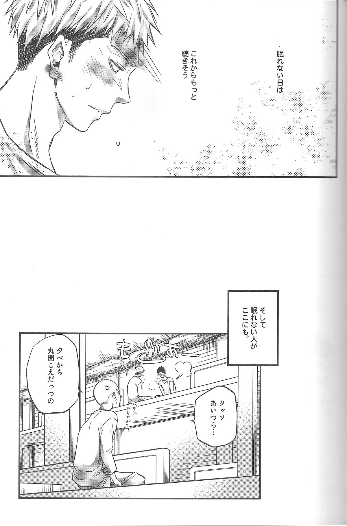 (FALL OF WALL4) [ITADAKI CAT (Nekota Kojirow)] Tonari no Bed (Shingeki no Kyojin) page 21 full