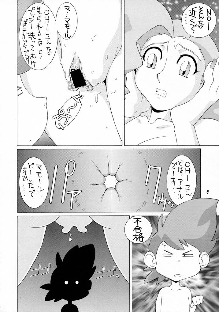 [No-zui Magic] Nozui Magic 3 page 7 full