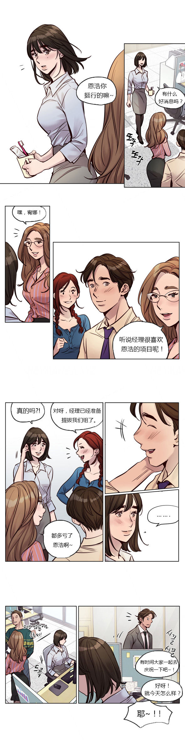 [Ramjak] Atonement Camp Ch.0-28 (Chinese) page 364 full