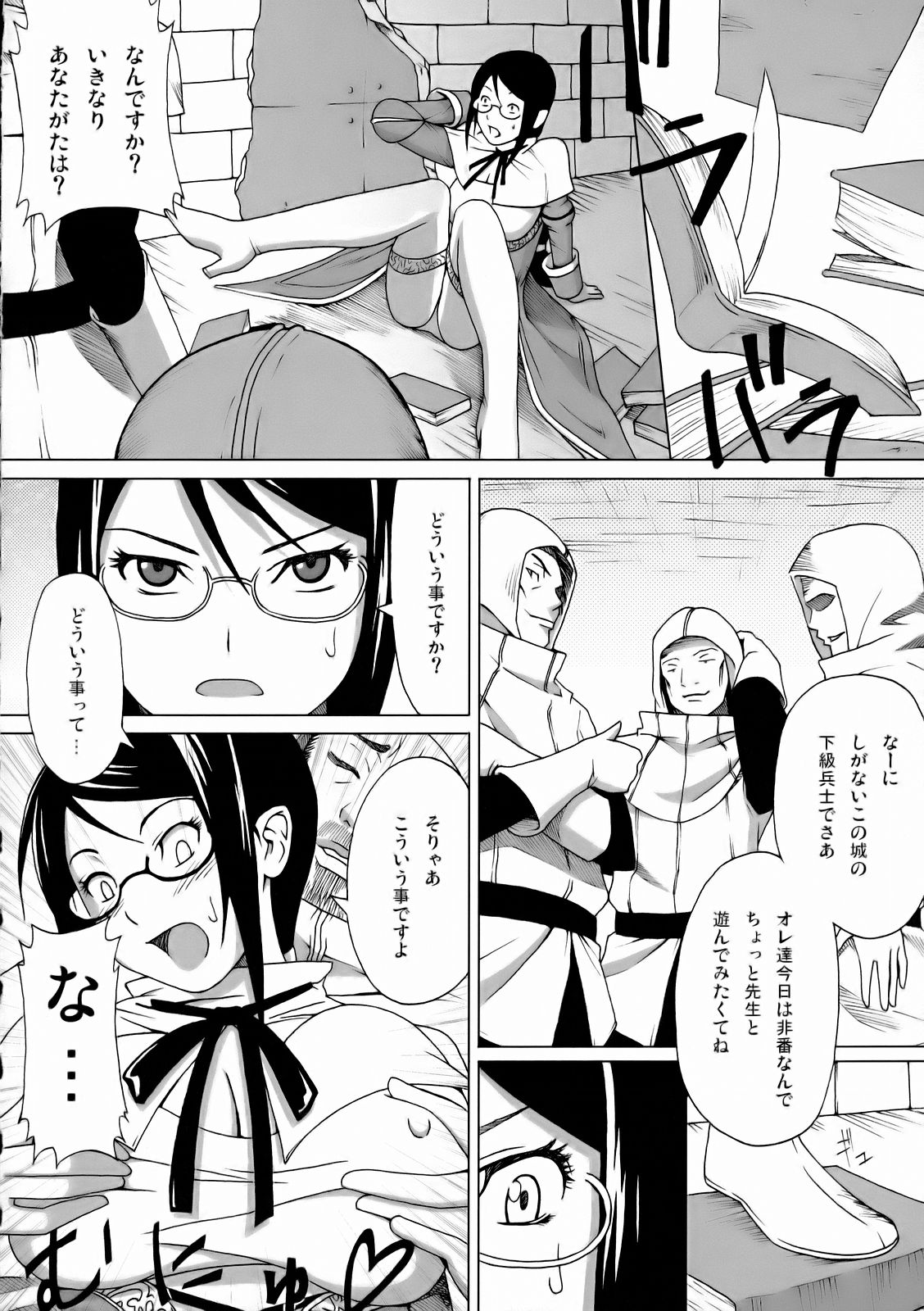 (SC36) [Muchi Muchi 7 (Sanagi Torajirou)] Mio Sensei no Nichijou (Blue Dragon) page 24 full