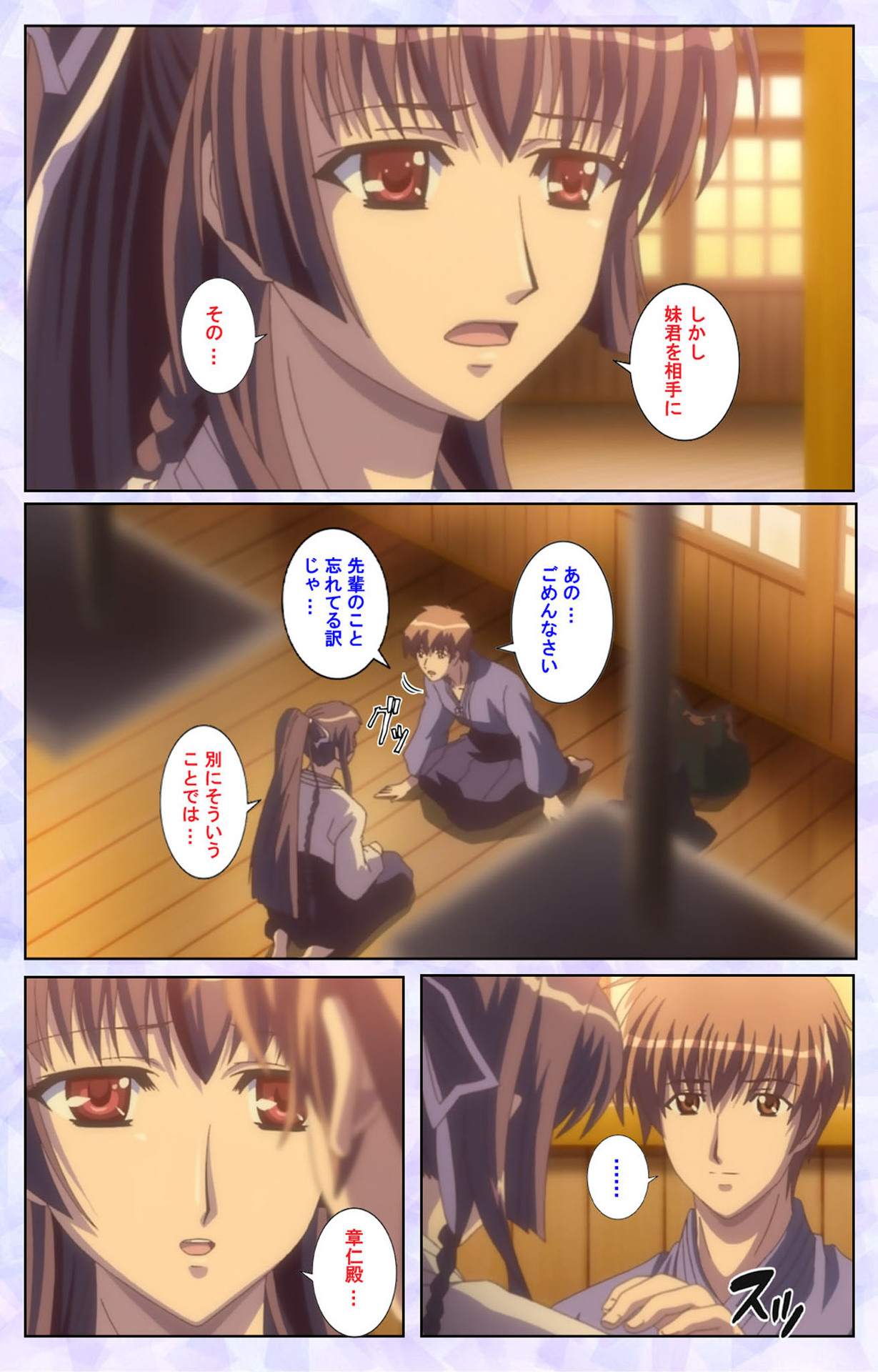 [Baseson] [Full Color seijin ban] Haru koiotome ~otome no en de aimashou.~ Kanzenban page 27 full