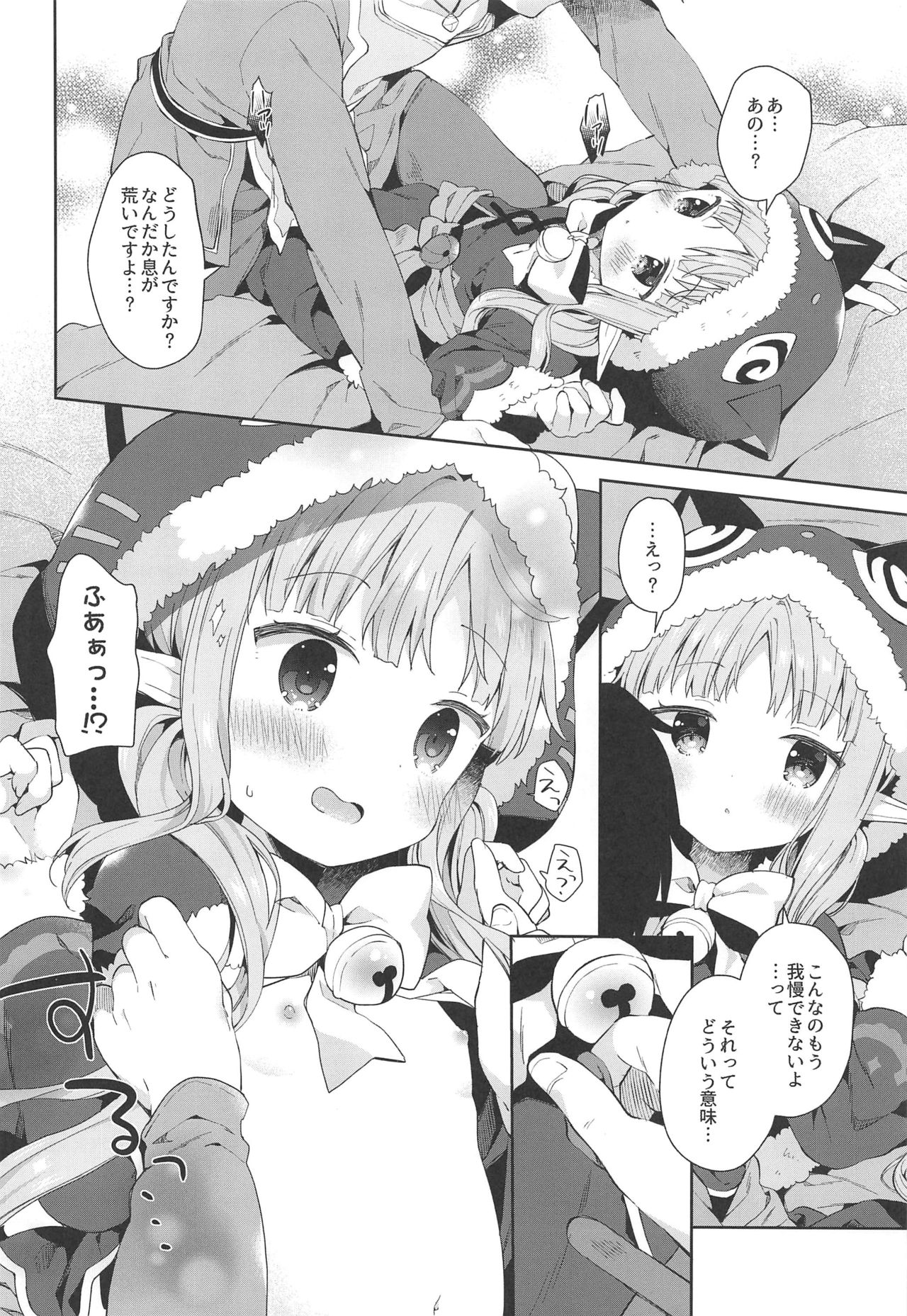 (C97) [Cocoa Holic (Yuizaki Kazuya)] Little Little Princess! (Princess Connect! Re:Dive) page 7 full