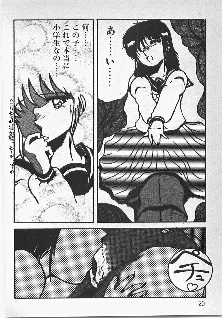 [Azuma Kyouto] Abunai Ichigo Pantsu page 25 full